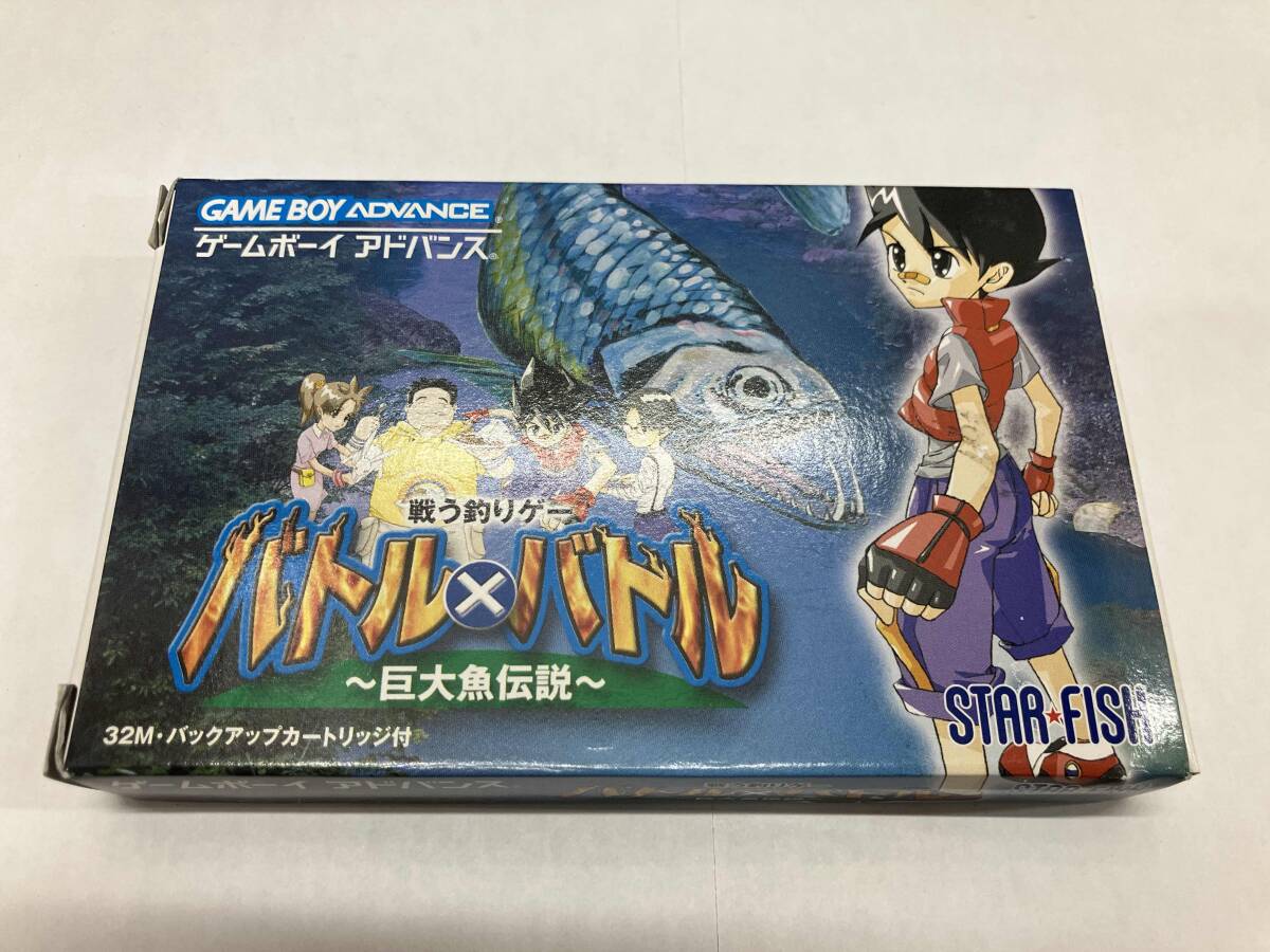 バトル×バトル ～巨大魚伝説～ ゲームボーイアドバンス スターフィッシュ バトル×バトル ～巨大魚伝説～ オークション比較