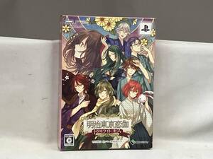 PSP 明治東亰恋伽 トワヰライト・キス (外箱イタミ)