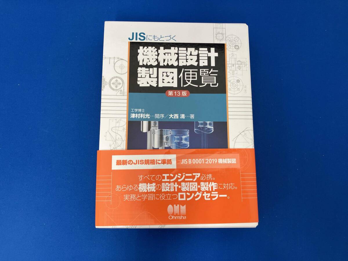 機械工学便覧 DVD-ROM版 （機械工学便覧 -DVD・ROM版-(日本機械