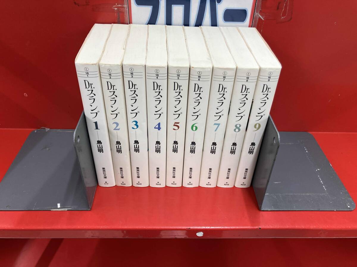 Yahoo!オークション -「drスランプ」(全巻セット) (漫画
