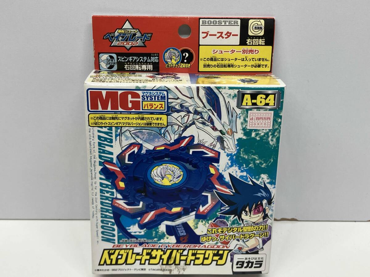 ベイブレード新品未使用2個セットサイバードラグーンバトルスペック&ドランザーV2 Yahoo!オークション -「ベイブレード サイバードラグーン」の
