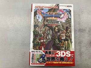 ニンテンドー3DS ドラゴンクエストⅩⅠ 過ぎ去りし時を求めて ロトゼタシアガイド for ニンテンドー3DS 集英社