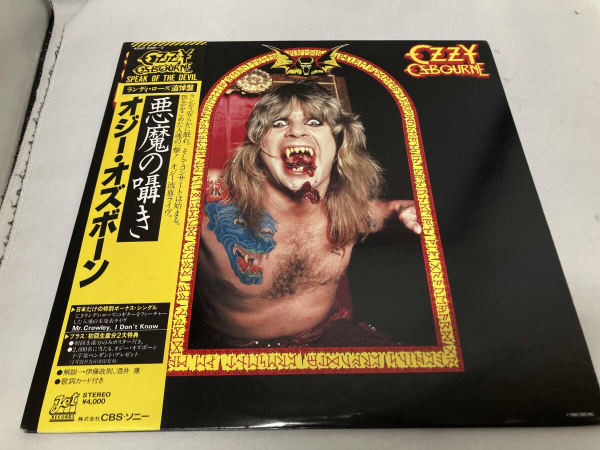 Speak Of The Devil: 悪魔の囁き : Ozzy Osbourne | HMV&BOOKS