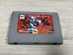 ソフトのみ ウルトラマン 光の巨人伝説