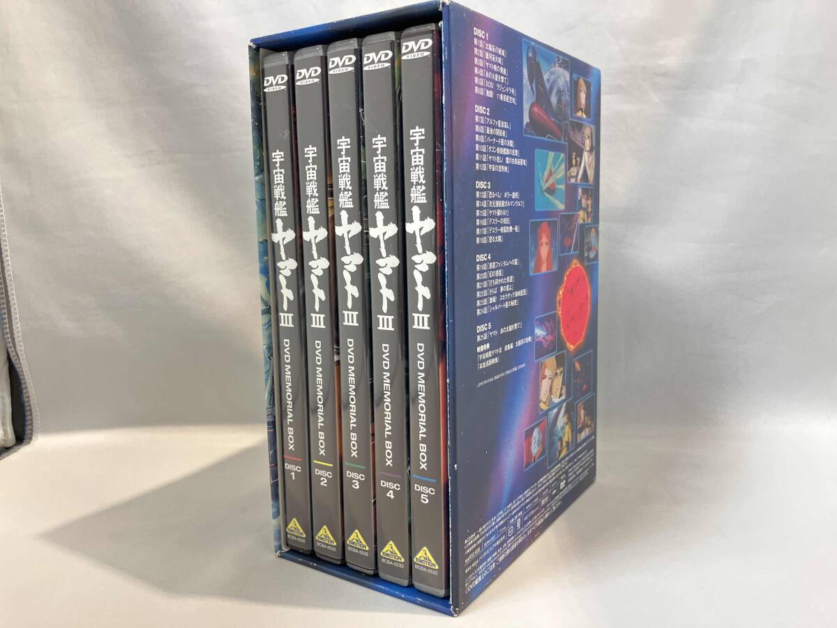 DVD 宇宙戦艦ヤマトⅢ DVDメモリアルボックス