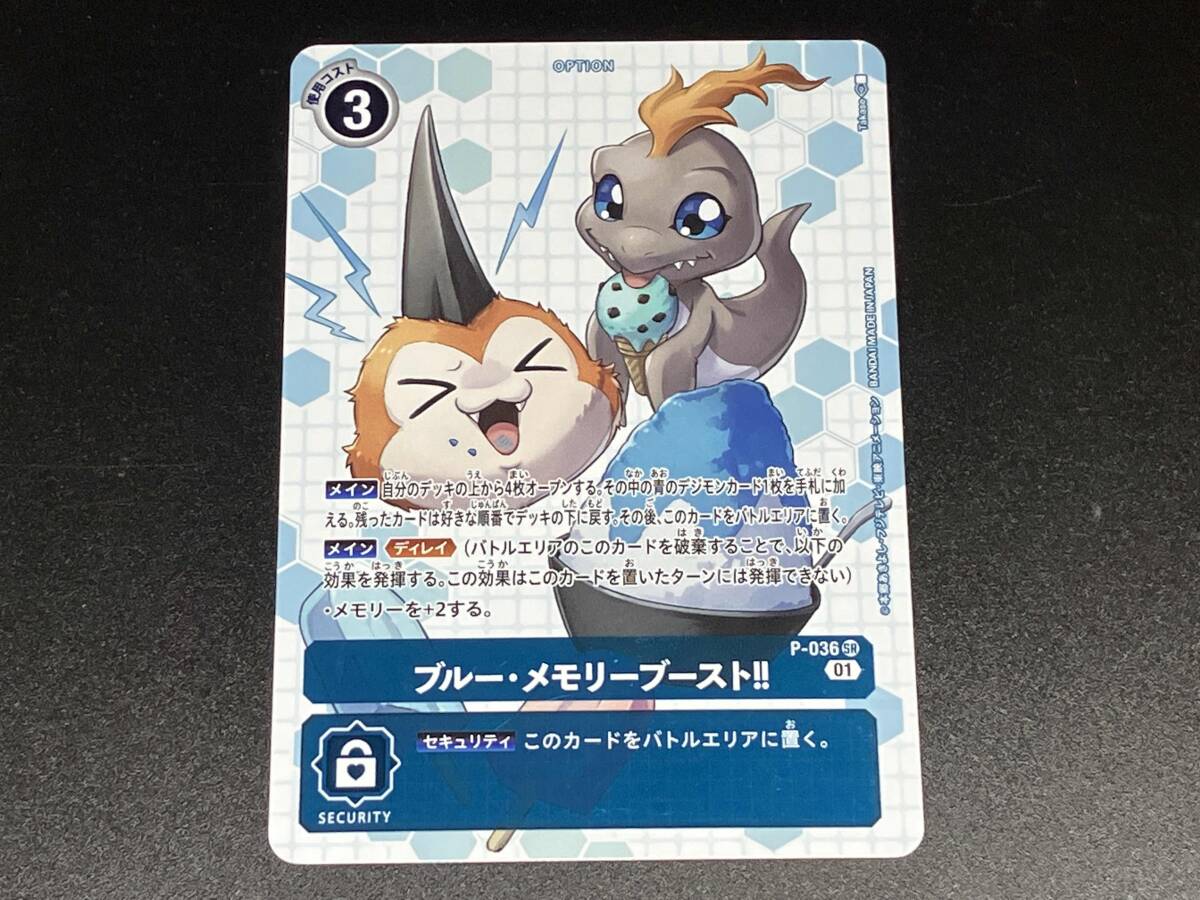 デジモンカード　ブルーカード 2025年最新】Yahoo!オークション -デジモンカード ブルーカード