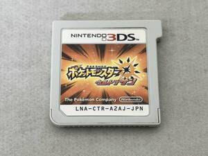 (カセットのみ)ニンテンドー3DS ポケットモンスター ウルトラサン