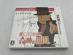 ニンテンドー3DS レイトン教授と奇跡の仮面