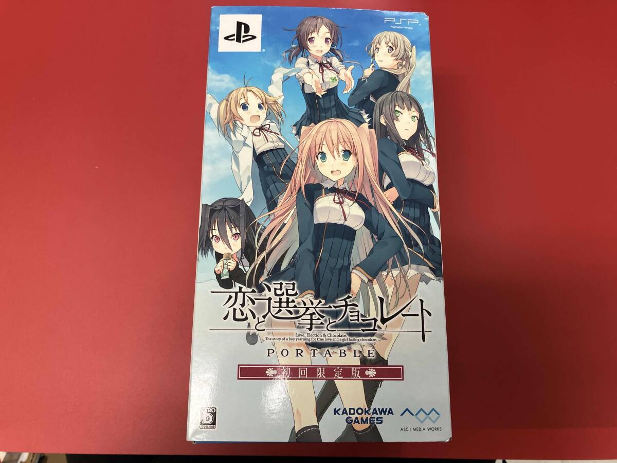 Yahoo!オークション -「恋と選挙とチョコレート psp」の落札相場
