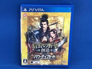 PSVITA 信長の野望・創造 With パワーアップキット