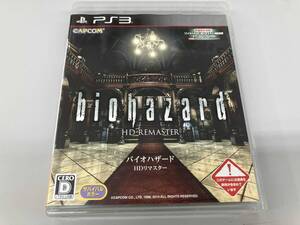 PS3 バイオハザード HDリマスター