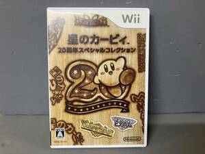 Wii 星のカービィ 20周年スペシャルコレクション ゲームソフト