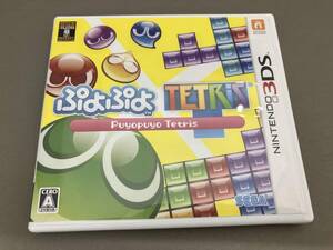 ニンテンドー3DS ぷよぷよテトリス