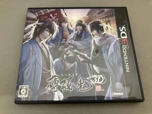 ニンテンドー3DS 薄桜鬼 3D