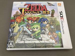 ニンテンドー3DS ゼルダの伝説 トライフォース3銃士