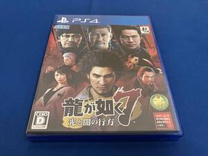 PS4 龍が如く7 光と闇の行方