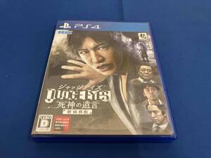 PS4 JUDGE EYES:死神の遺言 新価格版