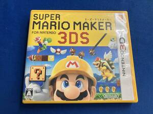 ニンテンドー3DS スーパーマリオメーカー for ニンテンドー3DS