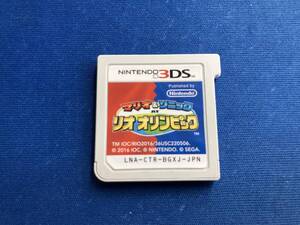 ニンテンドー3DS マリオ&ソニック AT リオオリンピック
