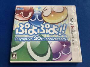 ニンテンドー3DS ぷよぷよ!!