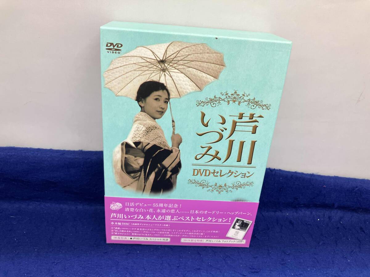 芦川いづみ DVDセレクション〈3枚組〉 ハピネット|芦川いづみ DVDセレクション 3枚組|HARDOFFオフ