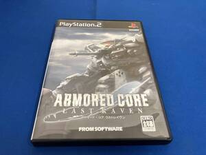 PS2 アーマード・コア ラストレイヴン