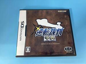 ニンテンドーDS 逆転裁判4