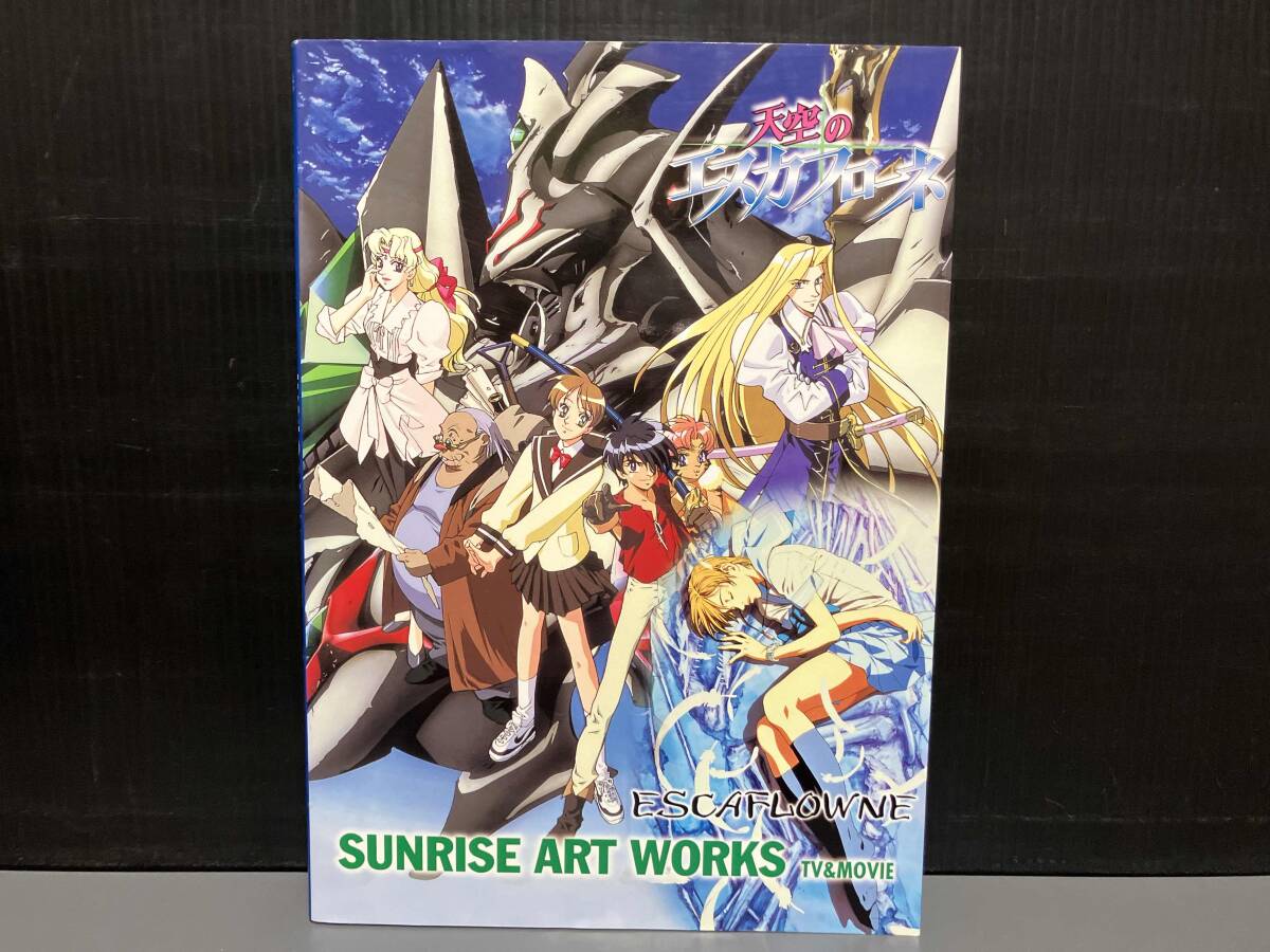 【美品・全巻帯付き】天空のエスカフ ローネ 1〜13セット LD 美品・全巻帯付き】天空のエスカフ ローネ 1〜13セット LD Yahoo