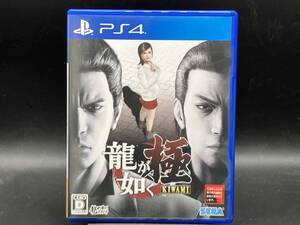 PS4 龍が如く 極