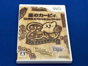 付属品欠品 Wii 星のカービィ 20周年スペシャルコレクション
