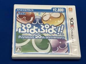 ニンテンドー3DS ぷよぷよ!!スペシャルプライス