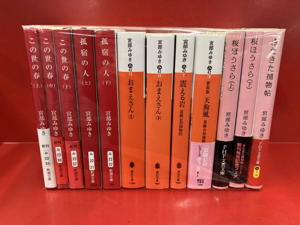 2025年最新】Yahoo!オークション -時代小説 セットの中古品