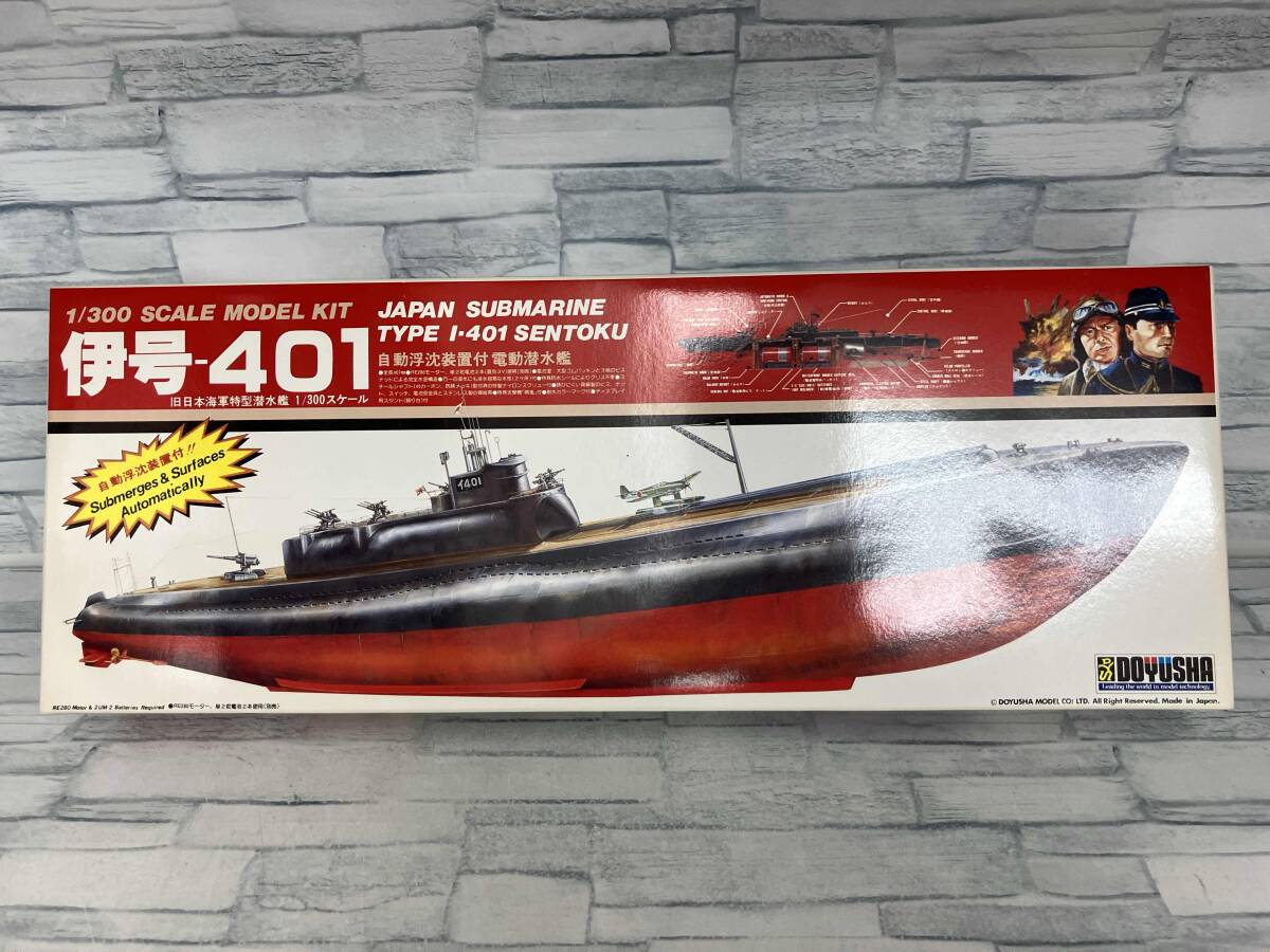 楽天市場】1/300 童友社 潜水艦 伊号-401 軍艦 プラモデル