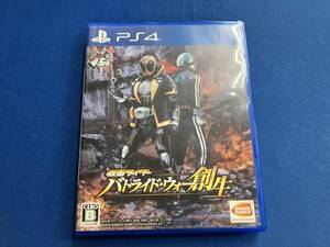 PS4 仮面ライダー バトライド・ウォー 創生