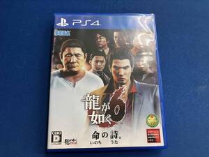 PS4 龍が如く6 命の詩。