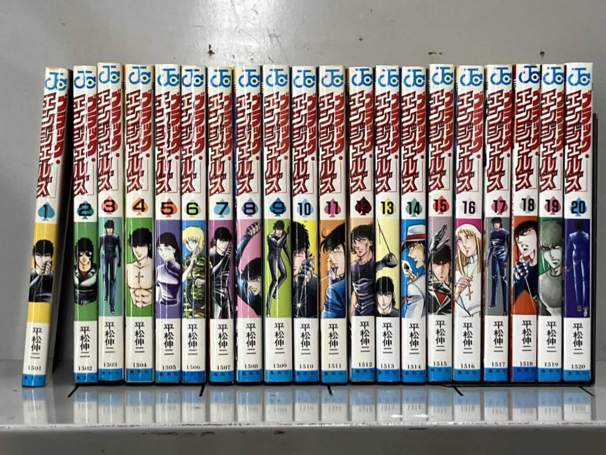 ブラックエンジェルズ全巻初版完結 キララ全巻完結初版 状態良好