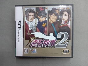 ニンテンドーDS 逆転検事2