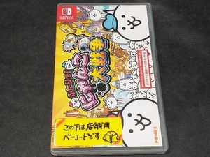 ニンテンドースイッチ ふたりで!にゃんこ大戦争