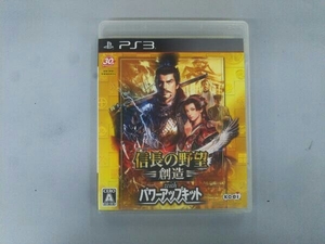 PS3 信長の野望 創造 with パワーアップキット