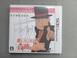ニンテンドー3DS レイトン教授と奇跡の仮面