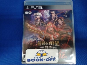 PS3 信長の野望・創造 戦国立志伝