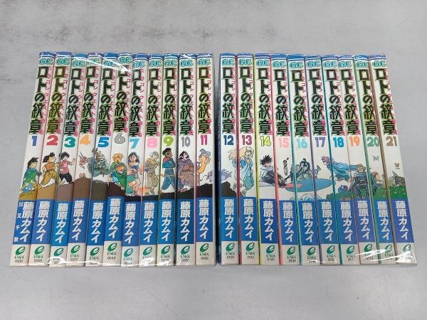 ロトの紋章 コミック 全21巻完結 [マーケットプレイス コミック