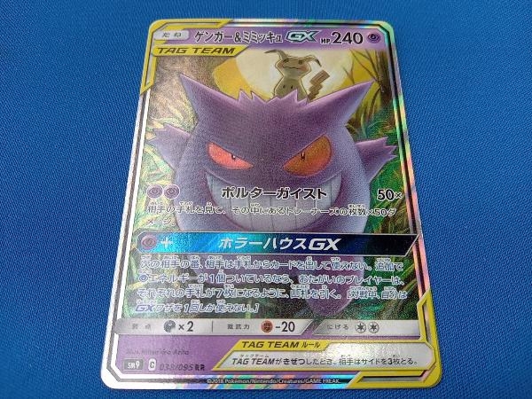 2025年最新】Yahoo!オークション -ポケモンカード ミミッキュ