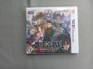 ニンテンドー3DS 大逆転裁判 -成歩堂龍ノ介の冒險-
