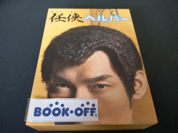 2025年最新】Yahoo!オークション -任侠ヘルパーdvdの中古品