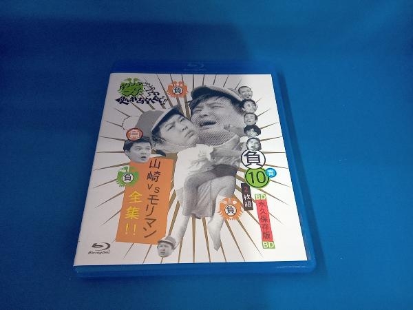 早い者勝ち】ガキ使ブルーレイセット