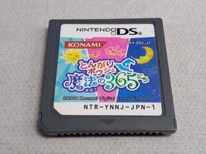 ソフトのみ ニンテンドーDS とんがりボウシと魔法の365にち