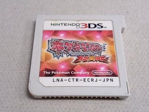 ソフトのみ ニンテンドー3DS ポケットモンスター オメガルビー
