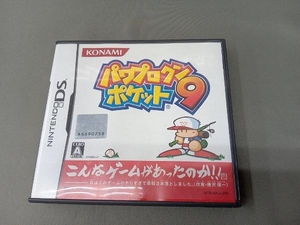 ニンテンドーDS パワプロクンポケット9
