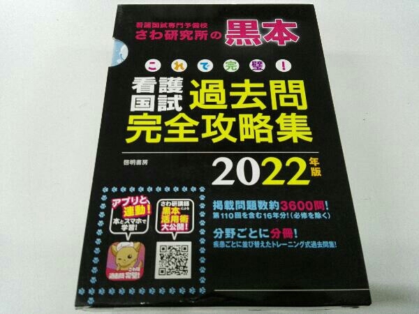 2025年最新】Yahoo!オークション -さわ研究所の中古品・新品・未
